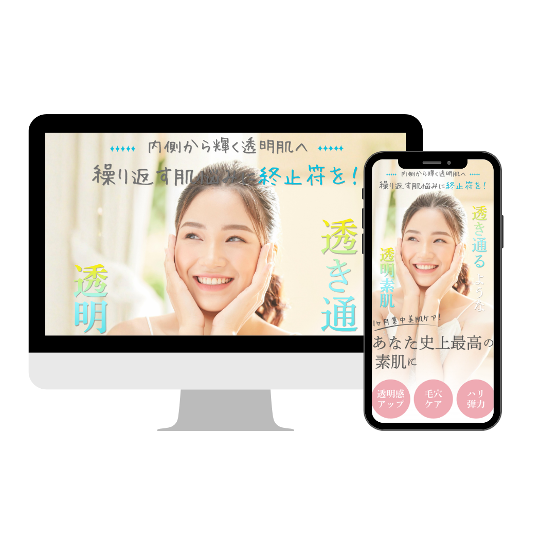 透き通る